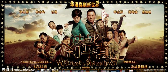 仿制马尼托巴省